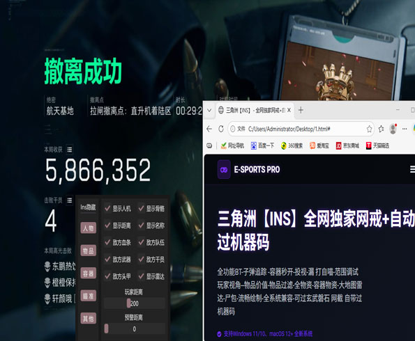 三角洲王权辅助软件效果